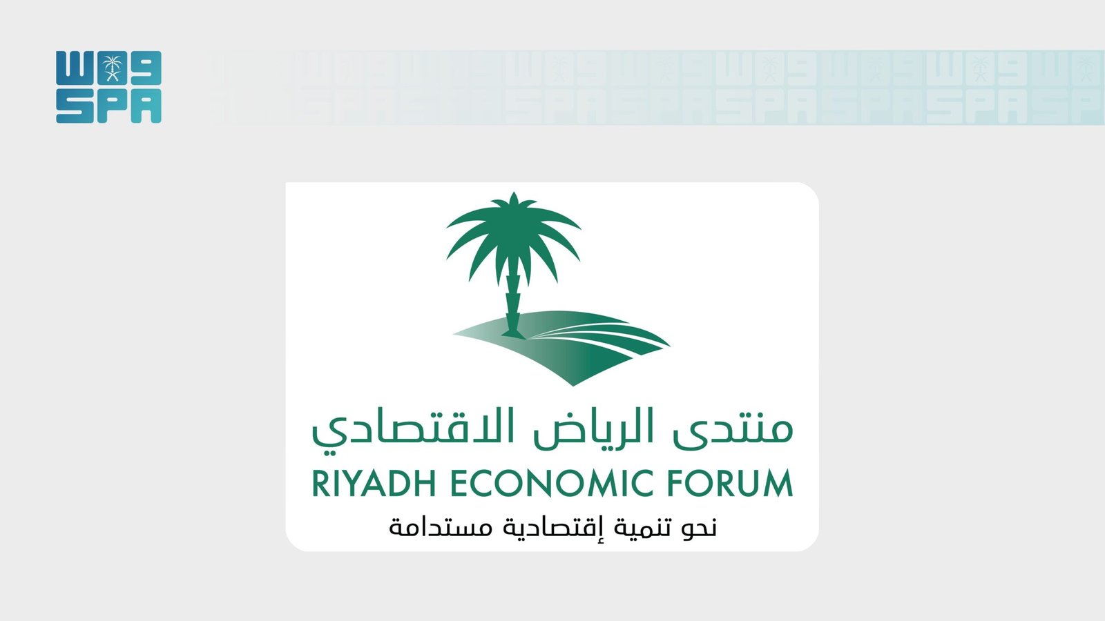 Riyadh Economic Forum to examine the lasting impact of Expo 2030 and World Cup 2034
