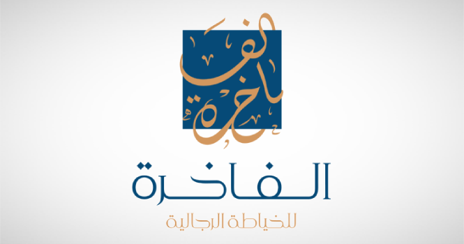 Al Fakhera logo